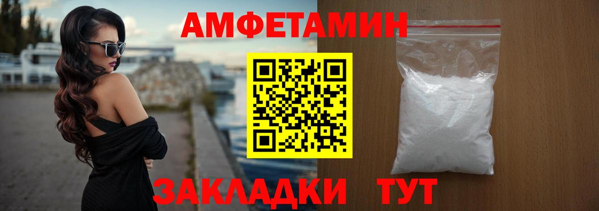 Великий Новгород  Amphetamine Розовый  Амфетамин  дарк нет клад  Вход с VPN 
