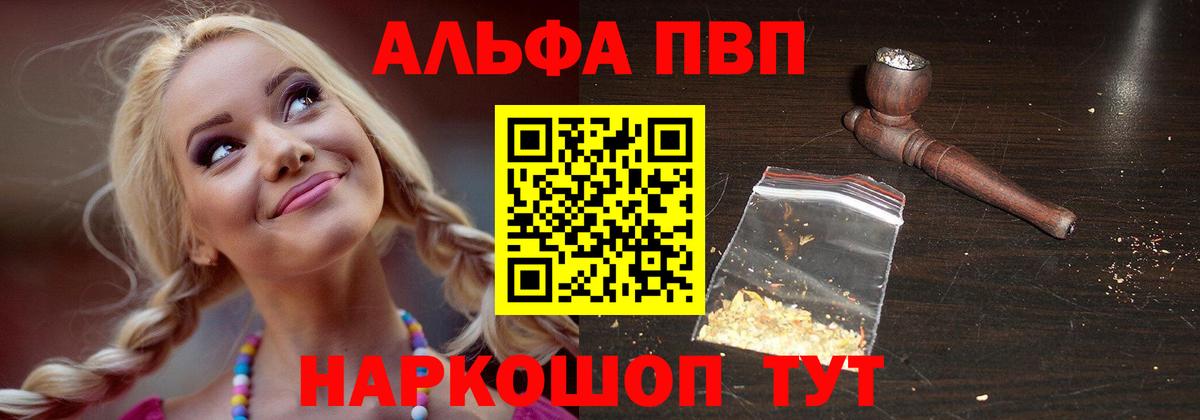 Alpha PVP Соль  Вход с VPN  APVP Соль  Альфа ПВП Соль  Великий Новгород 