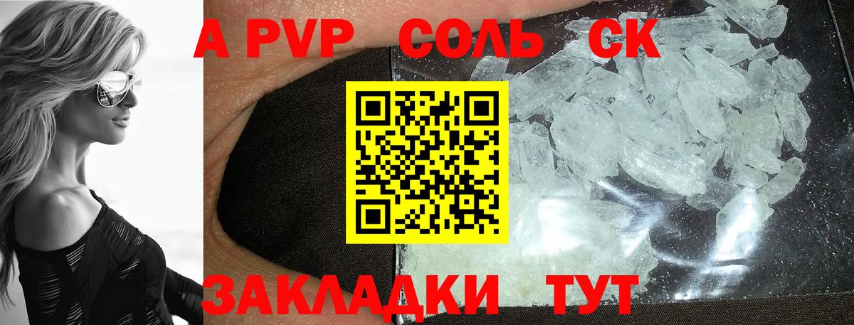 Alpha PVP СК Великий Новгород
