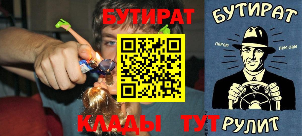 Великий Новгород  БУТИРАТ BDO  Вход с VPN 