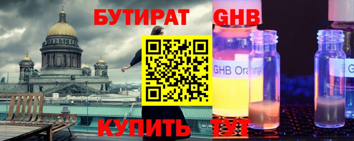 БУТИРАТ оксана Великий Новгород