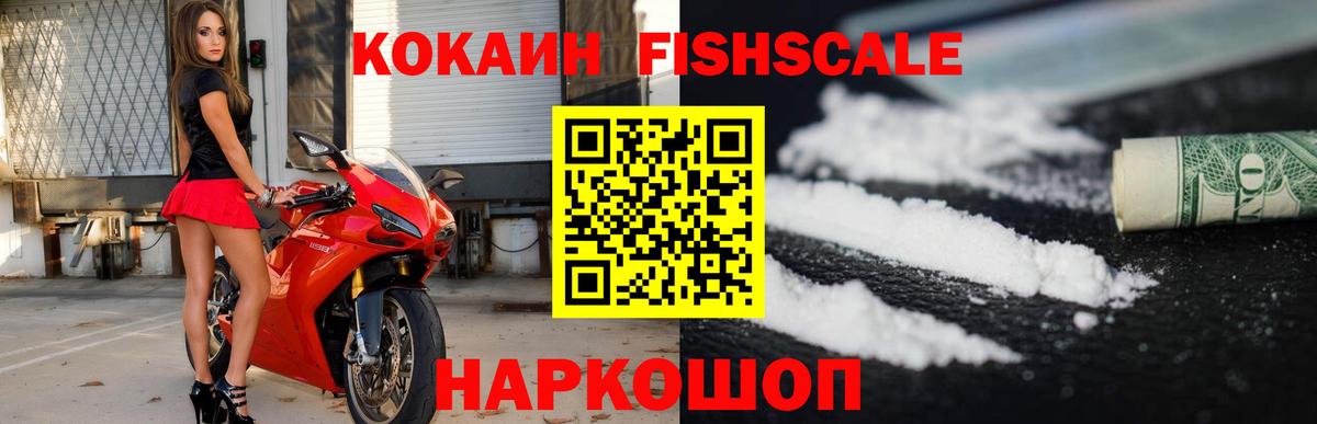КОКАИН Эквадор Великий Новгород