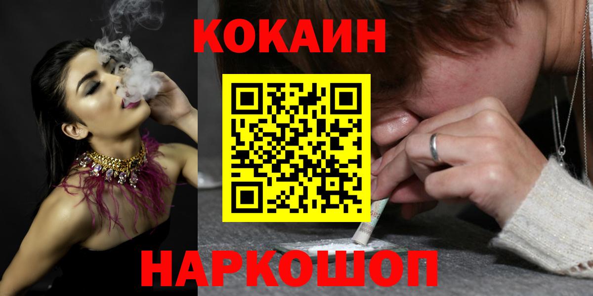 COCAIN Columbia  COCAIN  Cocaine Fish Scale  Великий Новгород  Вход с VPN 
