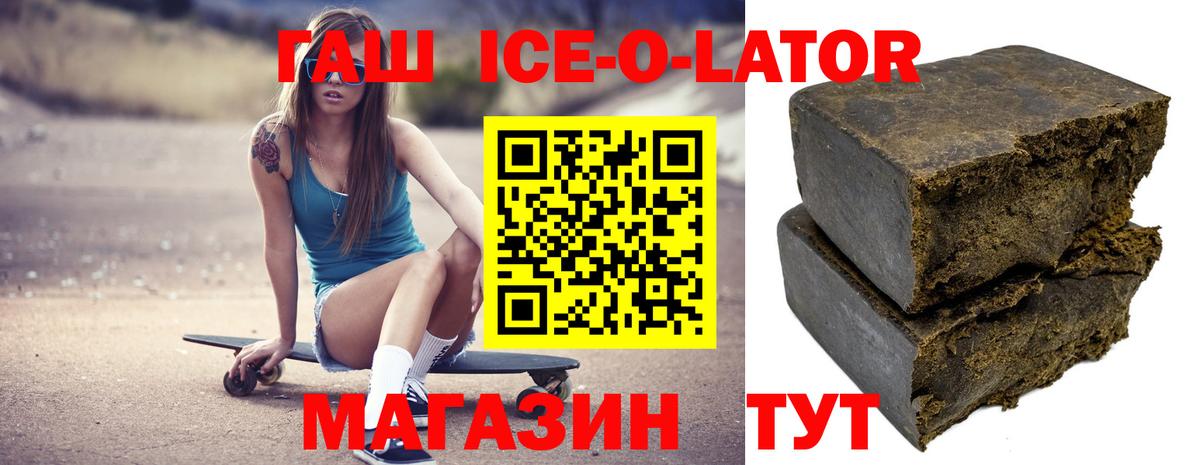 Великий Новгород  ГАШ AMNESIA HAZE  Гашиш Ice-O-Lator  ГАШ  Вход с VPN 