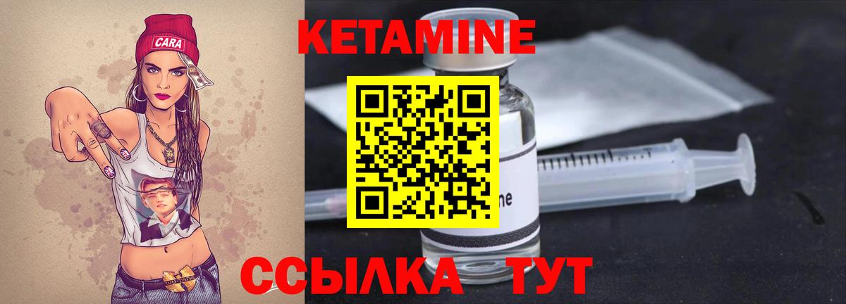 Великий Новгород  Кетамин ketamine  Вход с VPN 