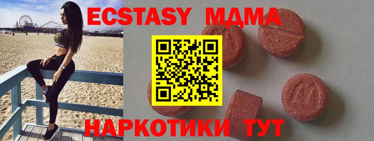 MDMA Molly  Вход с VPN  Великий Новгород  МДМА Molly 