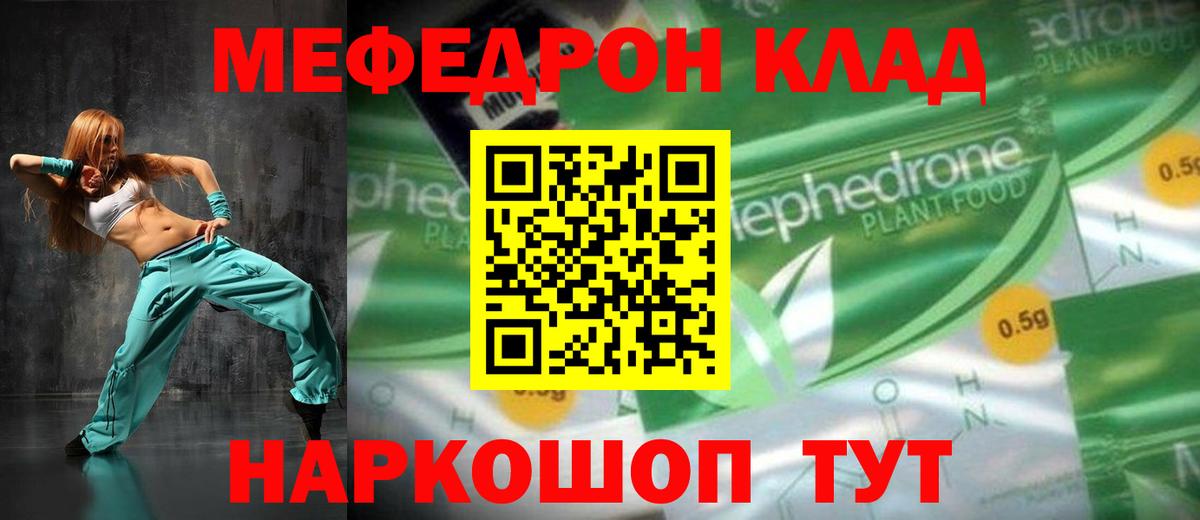 Меф mephedrone  Вход с VPN  МЕФ  Великий Новгород 