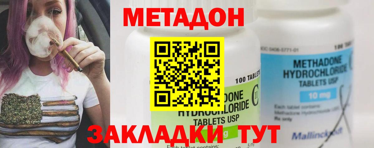 МЕТАДОН methadone  Вход с VPN  Великий Новгород  дарк нет состав  МЕТАДОН белоснежный 