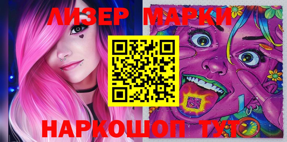 Великий Новгород  Марки 25I-NBOMe 1,8мг  Марки NBOMe  Марки 25I-NBOMe 1,8мг  Вход с VPN 