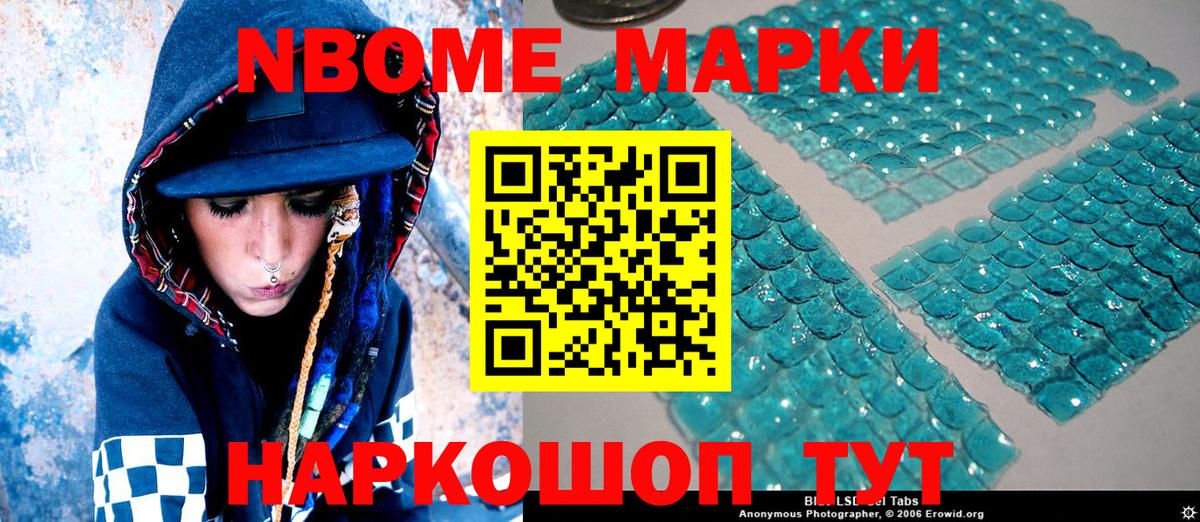 Наркотические марки 1500мкг Великий Новгород