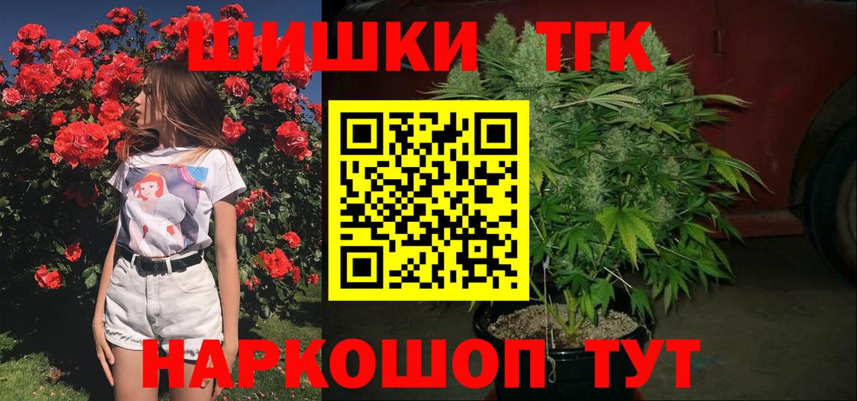 Великий Новгород  Бошки Шишки план  Конопля марихуана  Вход с VPN  МАРИХУАНА план 